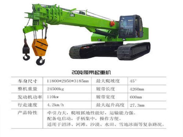 云信阳市吊车出租_起重机如何按照正确的方法展开支腿作